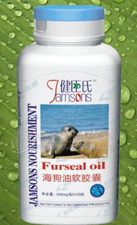 健臣氏海狗油 批發(fā)價格 廠家 圖片 食品招商網