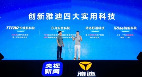 顏值與實力并重，雅迪新一代冠能系列引領綠色出行新風尚